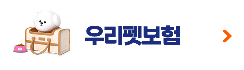 굿앤굿우리펫보험